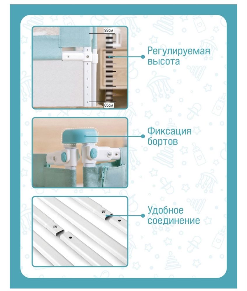 Продам борты на большую кровать