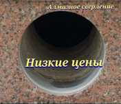 Алмазное бурение сверление!Недорого!!!