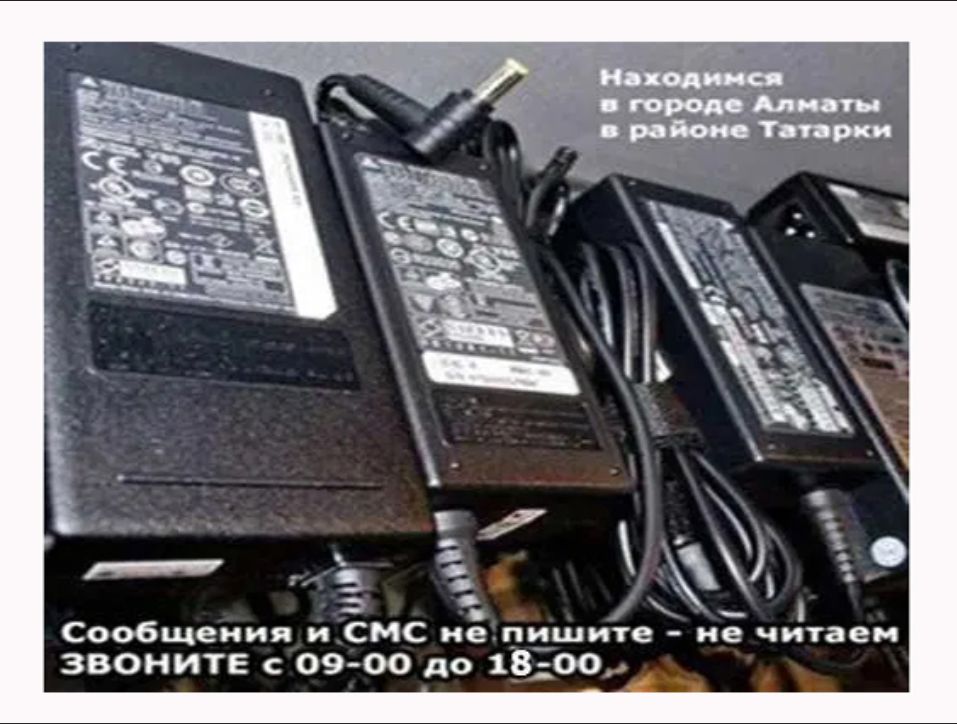 Блок питания, зарядка Lenovo и другие
