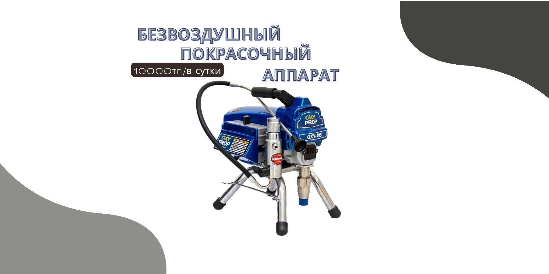 Фрезер, уровень лазерный, утюг для пайки труб НА ПРОКАТ!!! г.Косшы