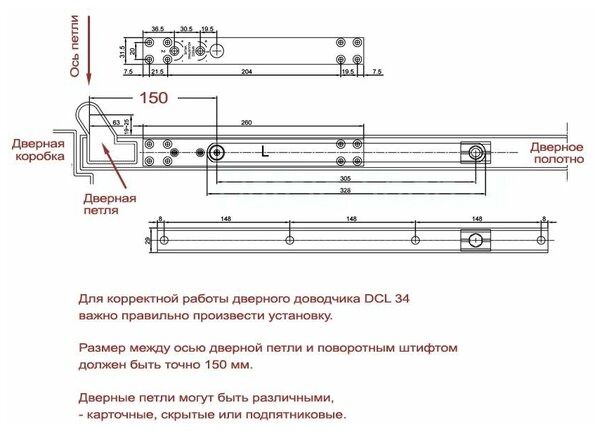 Немецкий  скрытый дверной доводчик  H.A.F.E.L.E