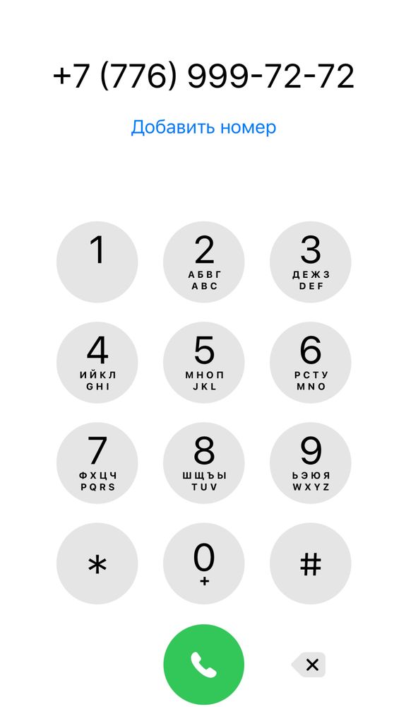 VIP номер +7 7** 999 72 72