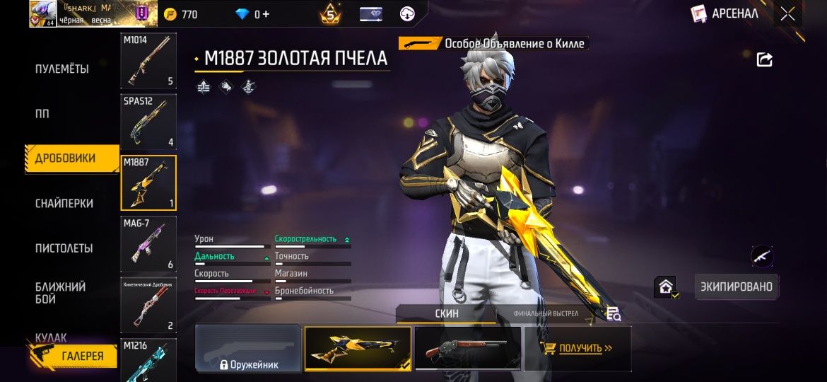 Продам фри фаер аккаунт