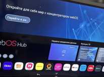 Телевизор LG 4k смарт 55 дюйм 139см