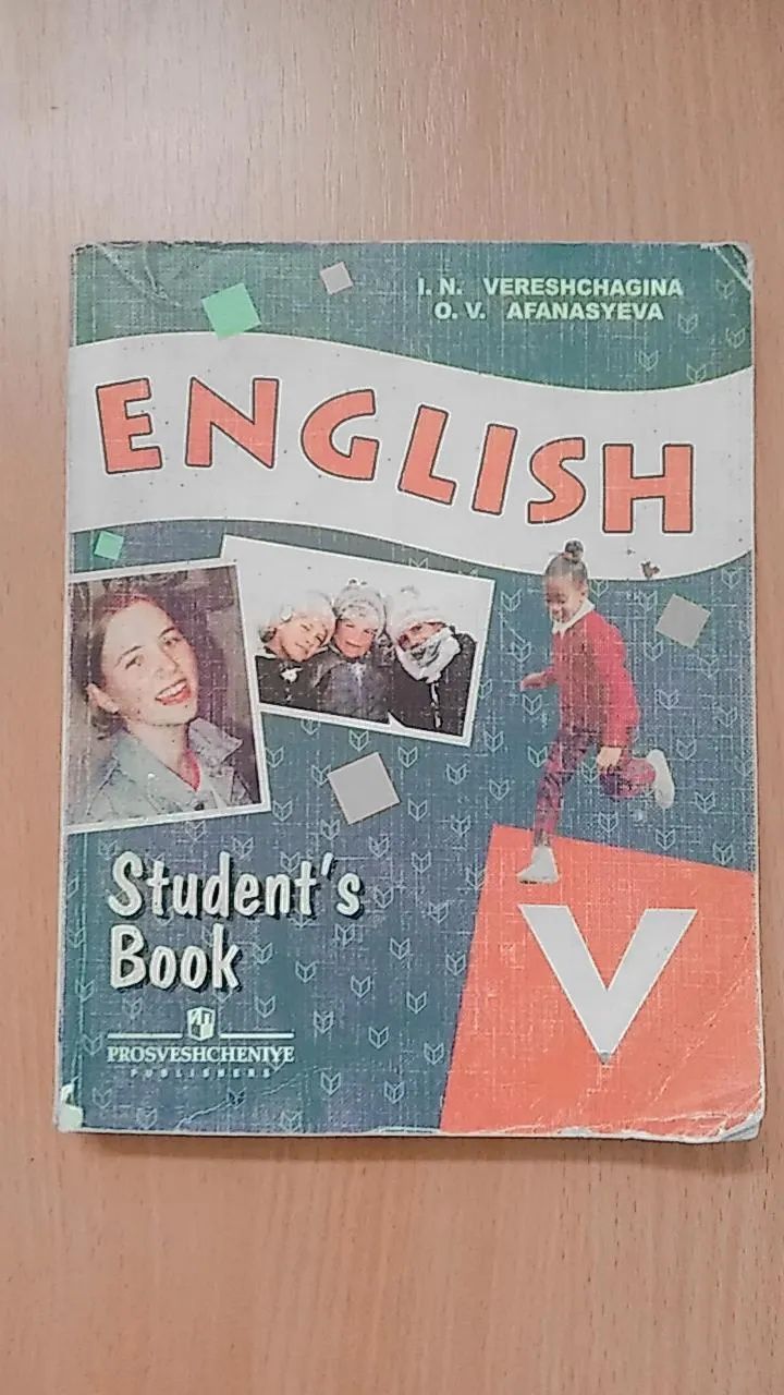 Продаю книгу Верещагина(английский)