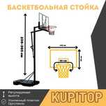 Астана Скидки Баскетбольная Стойка Баскетбольное кольцо стойки