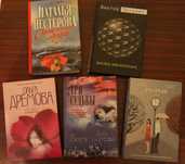 Книга Дрёмова,Наталья Нестерова,Богатырева,Пелевин,Тихонов Анна Матари