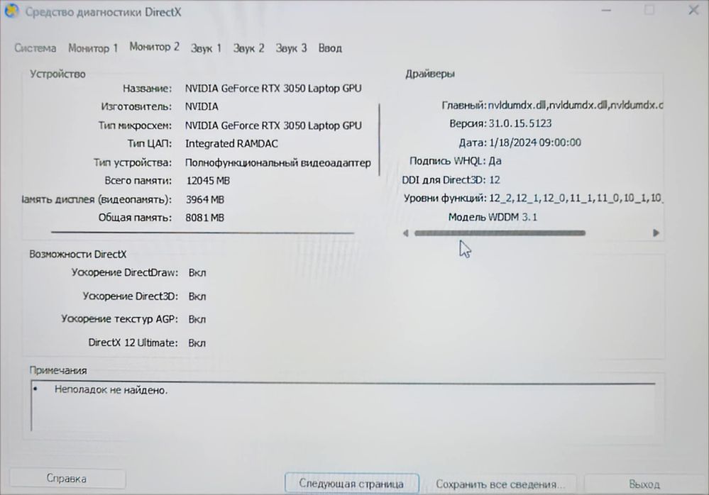 Игровой Ноутбук gigabyte g7 rtx 3050