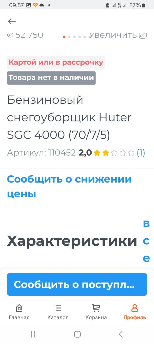 Продам снегоуборочную машину