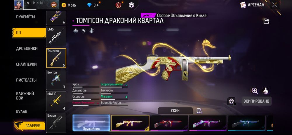 Фф акк сатам бағасы:800тг