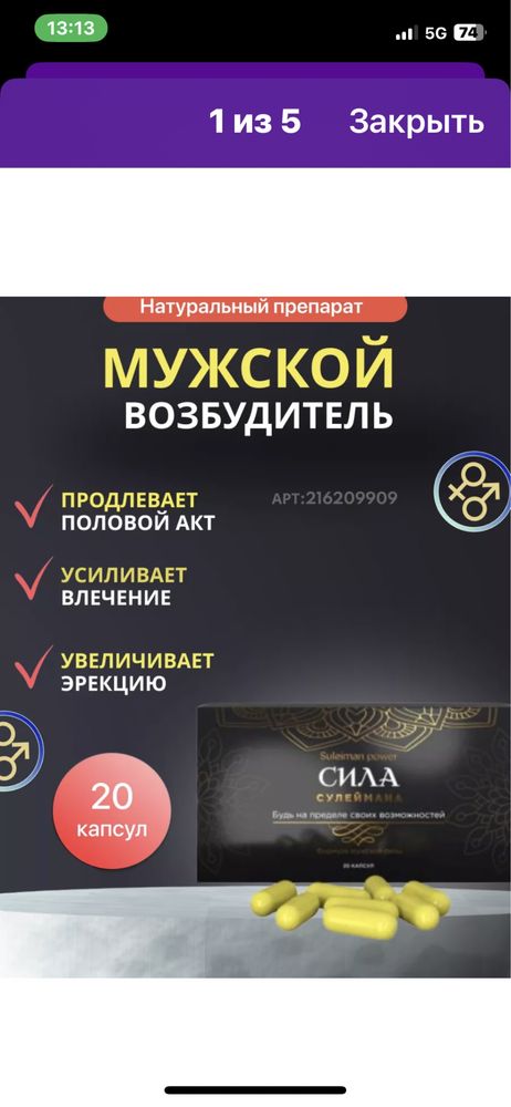 Сила Сулеймана аденома , простата , возбуждающий