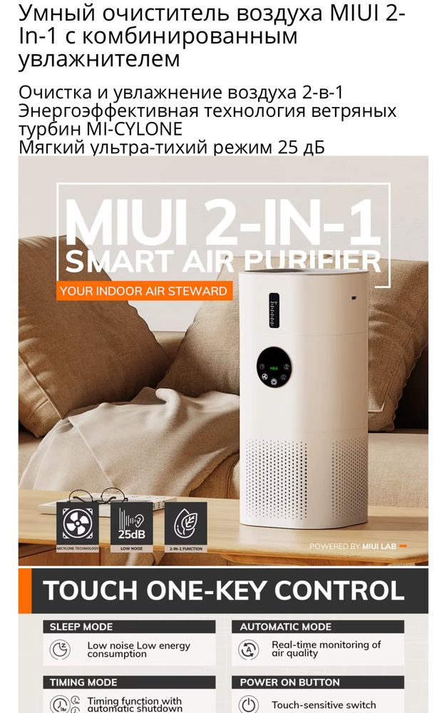 Очиститель воздуха Xiaomi 2 в 1 (с увлажнителем), б/у, в отл. состояни