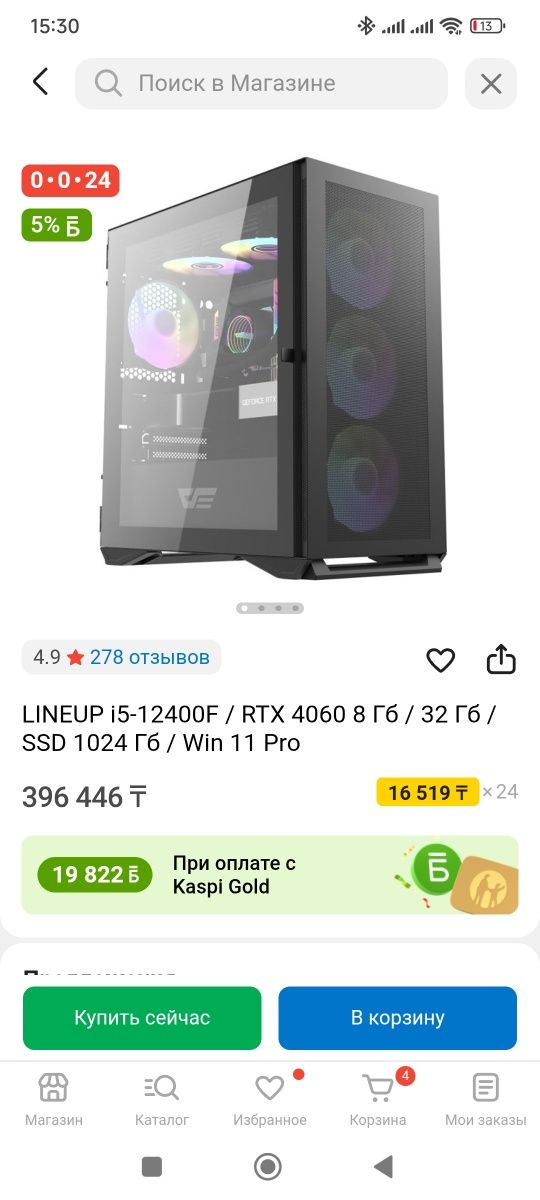 Продам компьютер со всеми комплектами