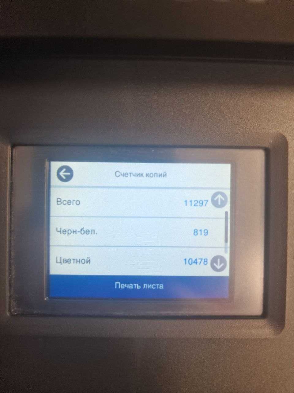 Продаётся принтер Epson L14150