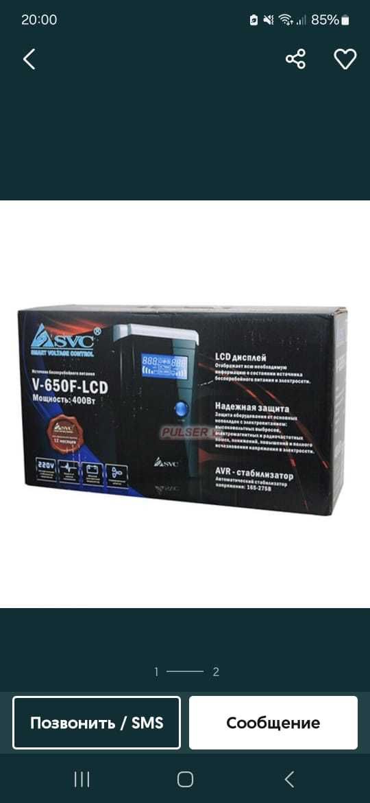 Блок бесперебойного питания SVC V-650-F-LCD