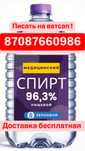 С./пирТ с бесплатной доставкой