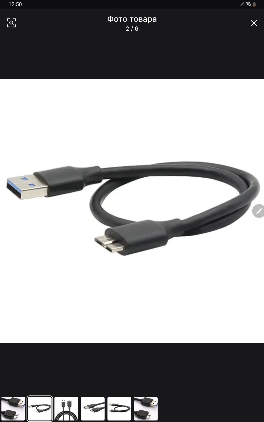 Шнур для внешнего жёсткого диска Тошиба Кабель Sata Usb 3.0 Micro B