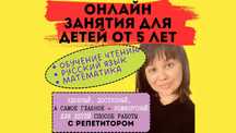 Подготовка к школе