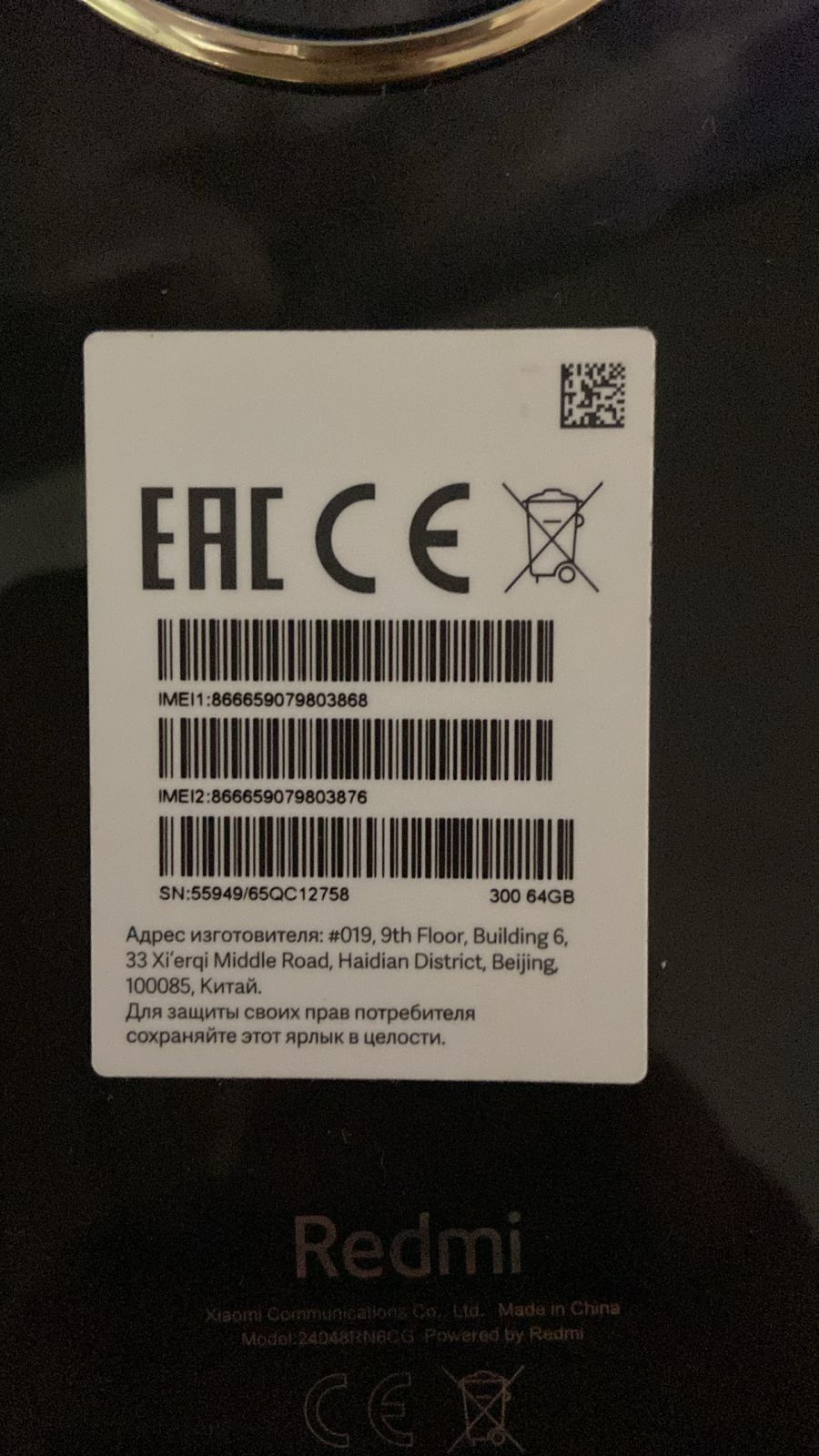 Редми A3x новый телефон