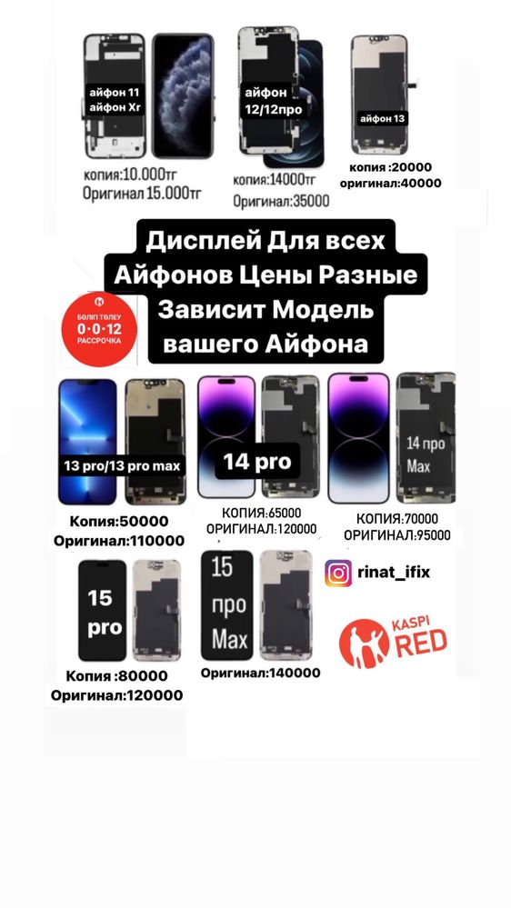 Замена заднего стекло iphone 12/13/13 pro max/14 pro max/15pro max
