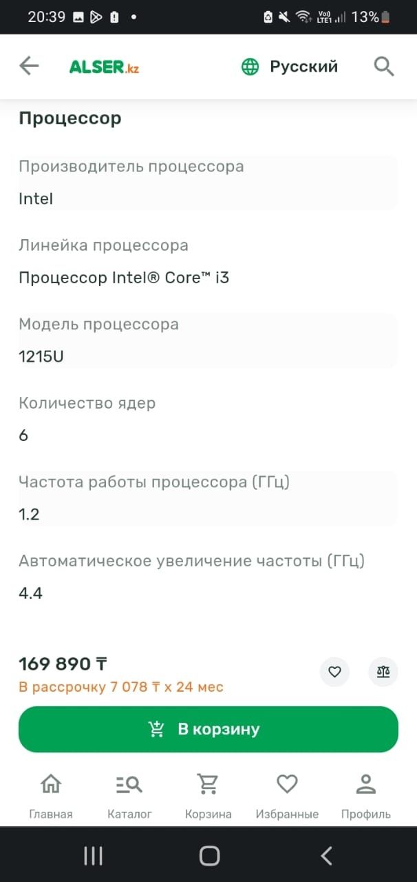 Ноутбук в Идеальном состоянии
