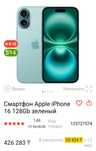 iPhone 16 128gb обмен