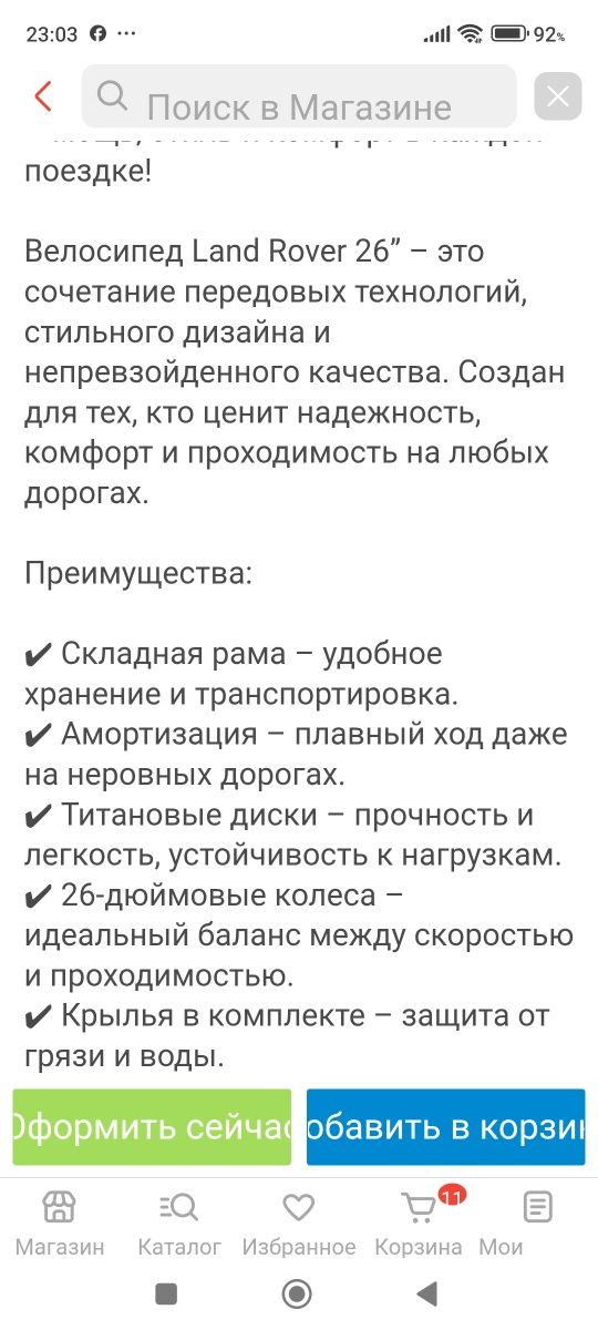 Продам велосипед новый