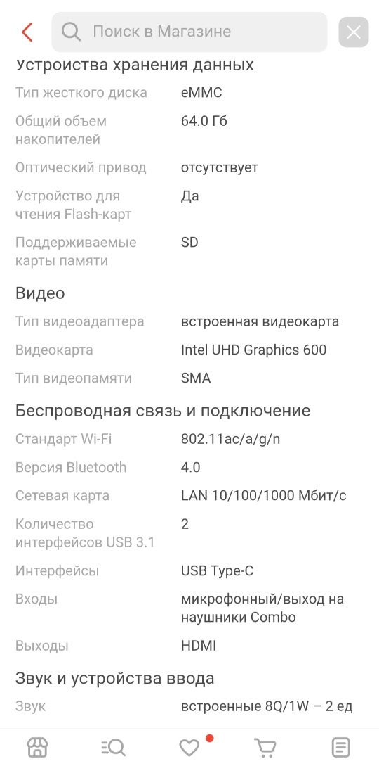 Ноутбук 4 ядерный ZIK Computers W-1167S 11.6" / 8 Гб / eMMC 64 Гб / DO