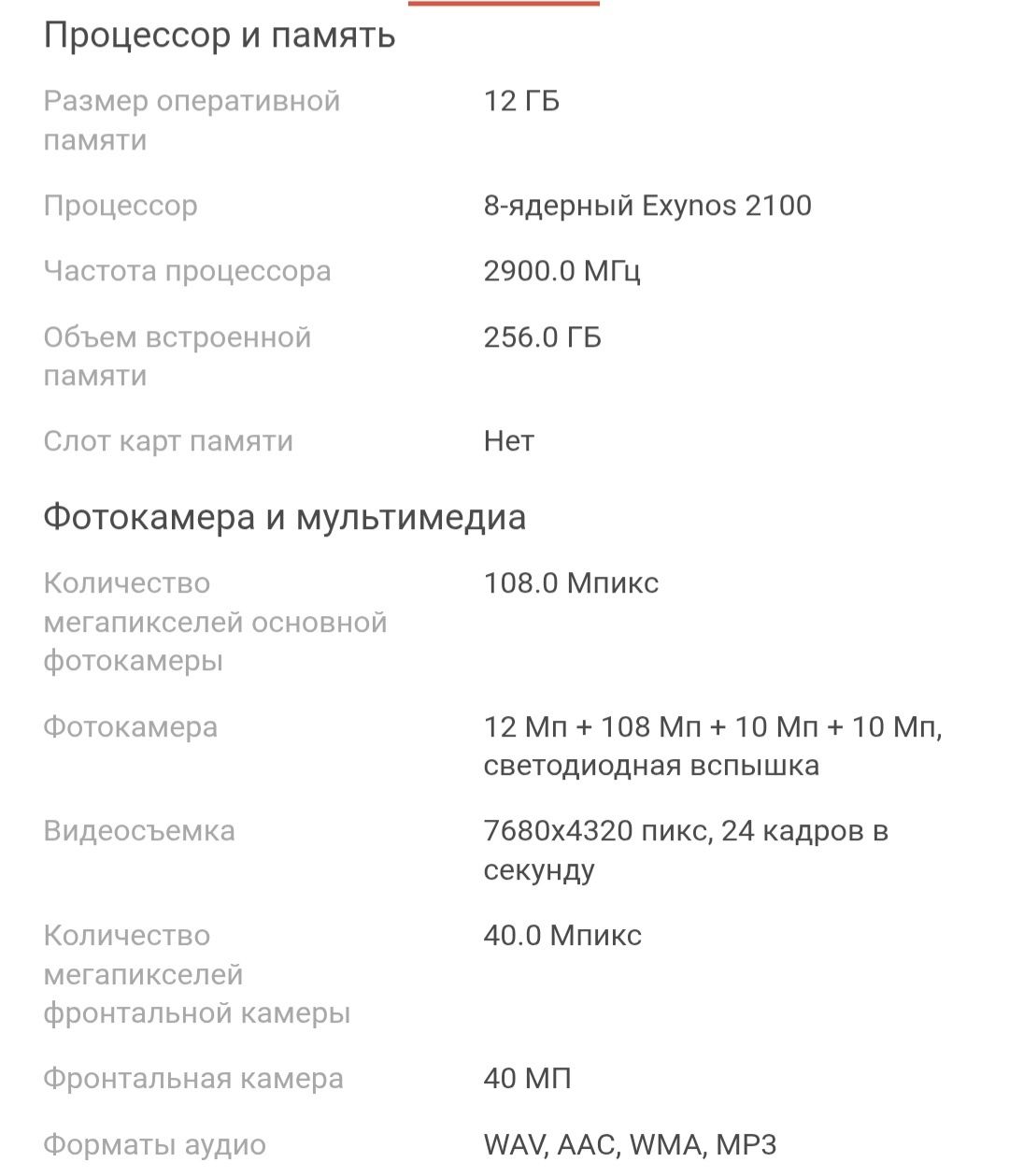 Samsung Galaxy S21 ultra