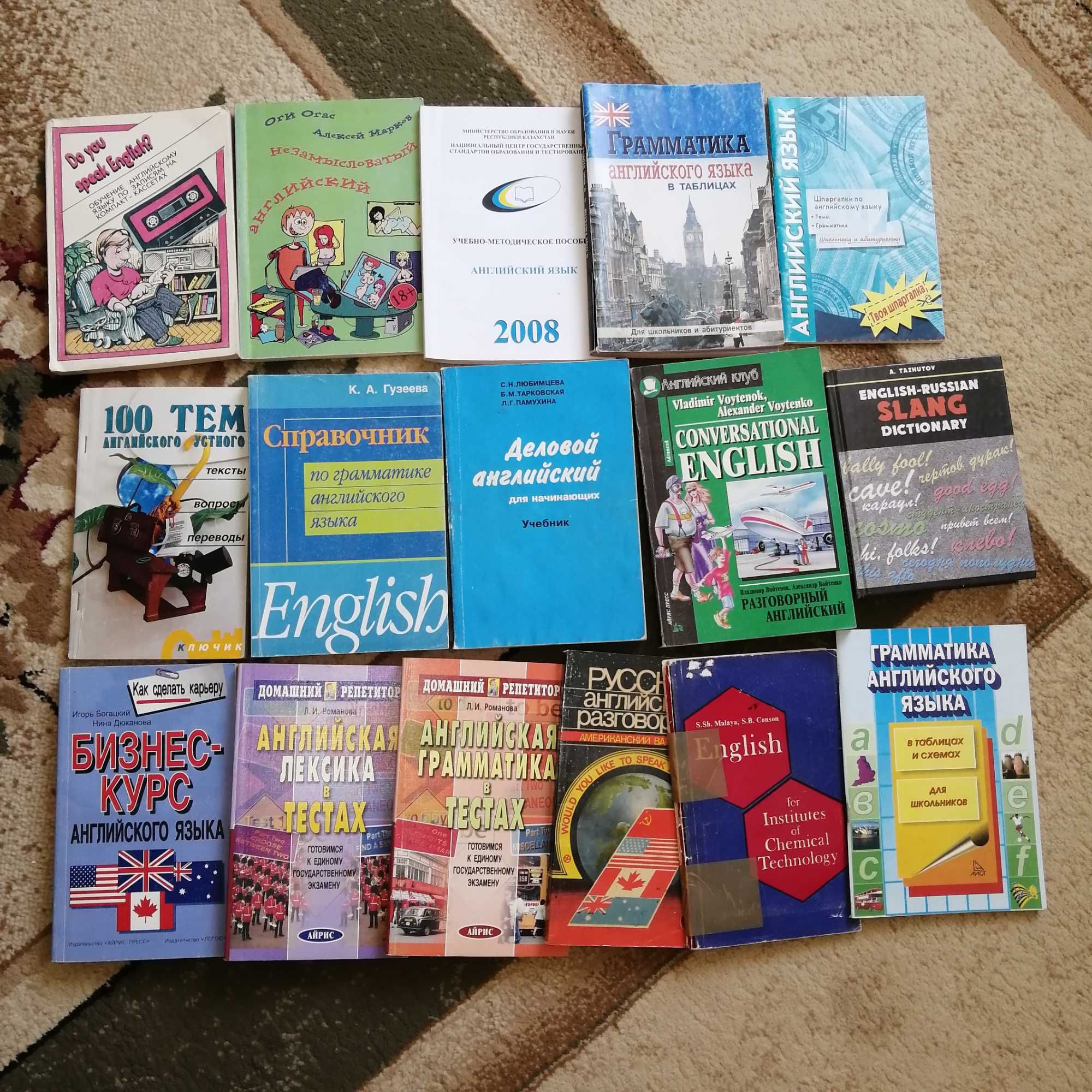 Книги по английскому языку