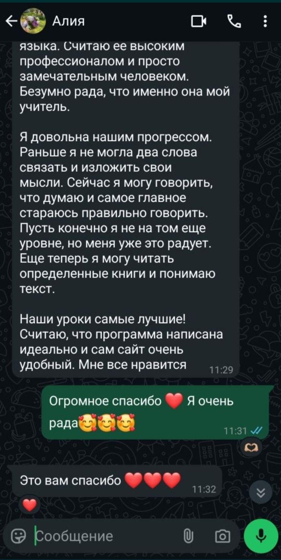 Репетитор Английского