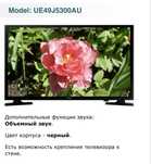 Телевизор в отличном состоянии