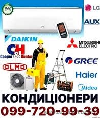 Заправка, ремонт кондиционеров и сервисное обслуживание