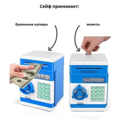Копилка сейф музыкальный с кодовым замком и купюроприемником