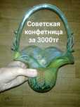 Муранское стекло конфетница сахарница