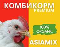 Комбикорм для бройлеров