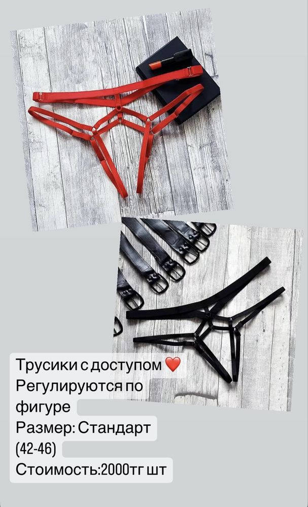 Трусики рюшечки с доступом