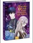 Продаются Манхвы-книги