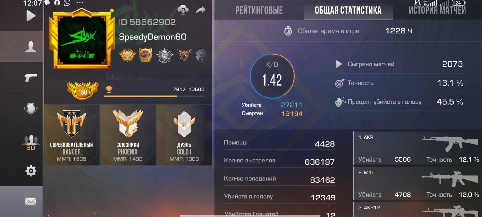 Продам аккаунт в standoff-2