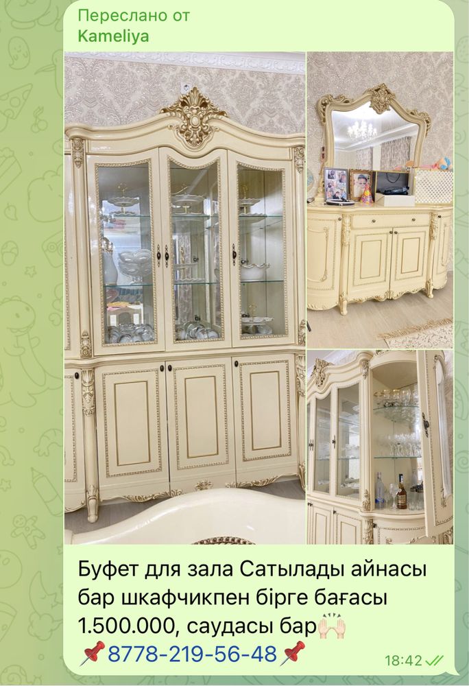 Буфет, Одежды, Цветы, Часы,Диван, Кровать, Газовка, Стол со стульями