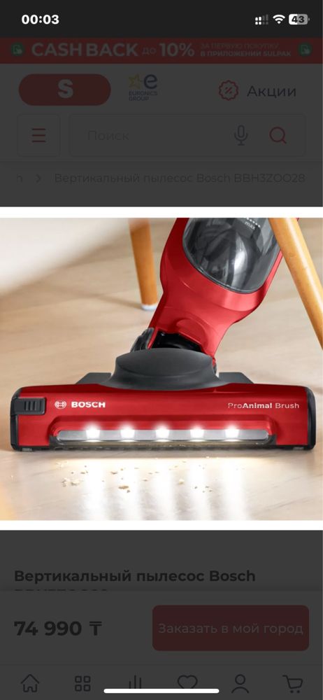 Пылесос Bosch BBH3ZOO28 красный  Состояние идеальное.