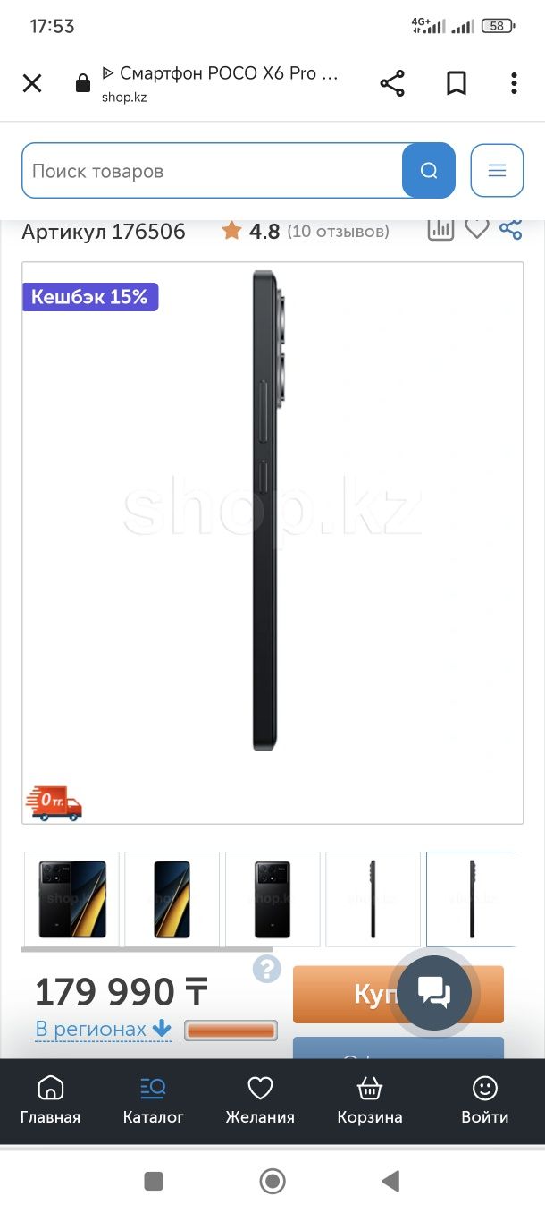 Продам POCO X6 Pro 5G 12/512 либо обмен на айфон