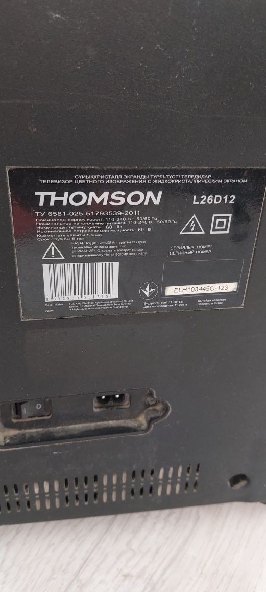 Телевизор продам