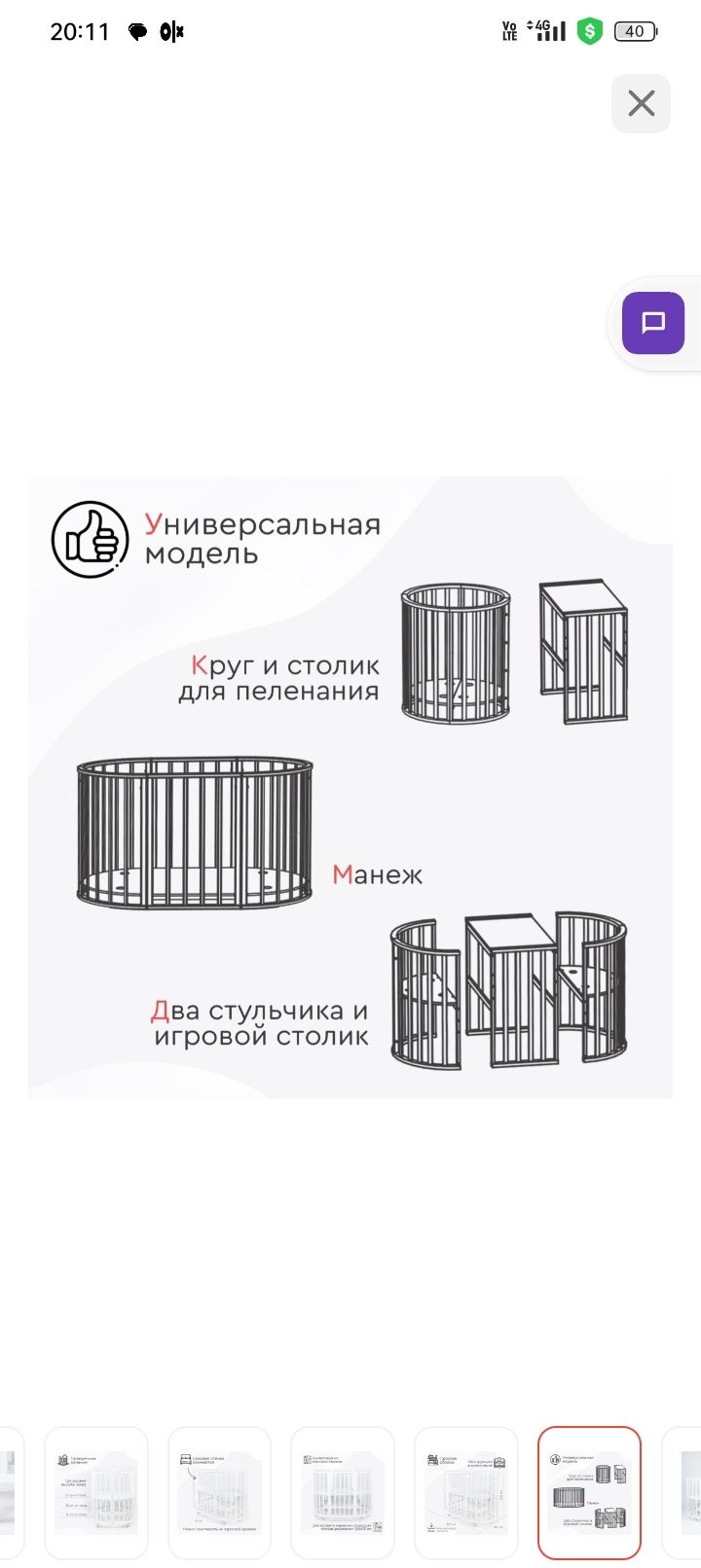 Манеж детский бу