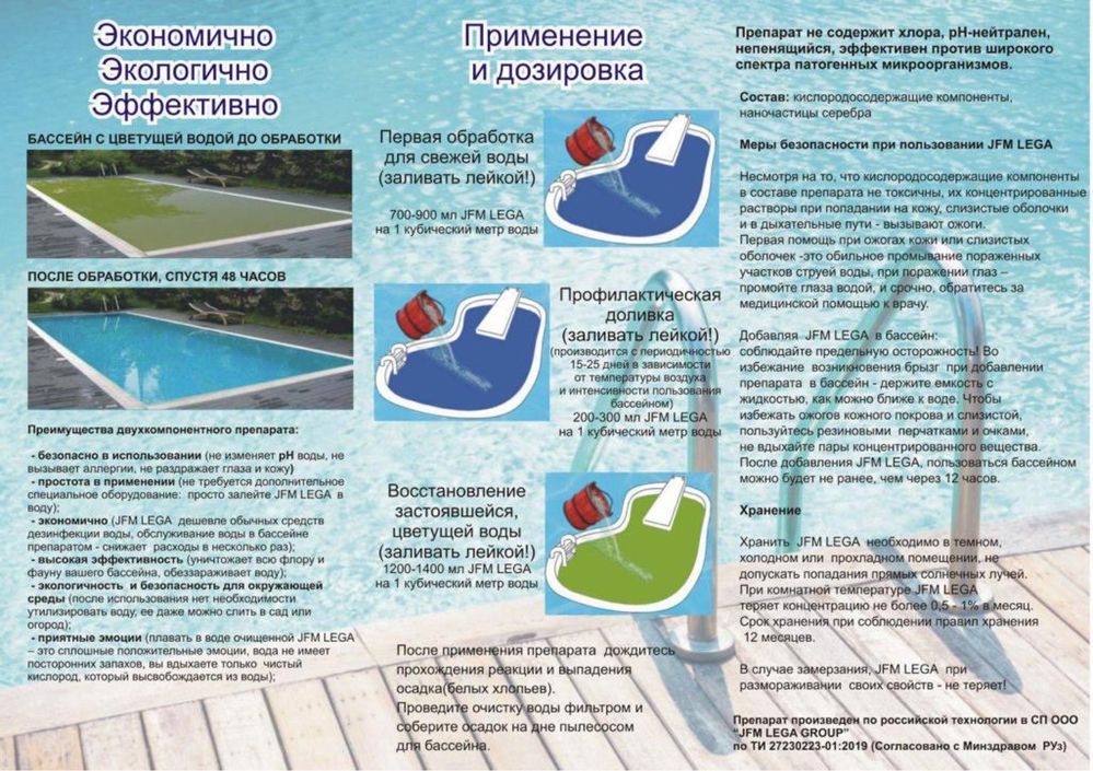 Перекись водорода, пероксид, пергидроль