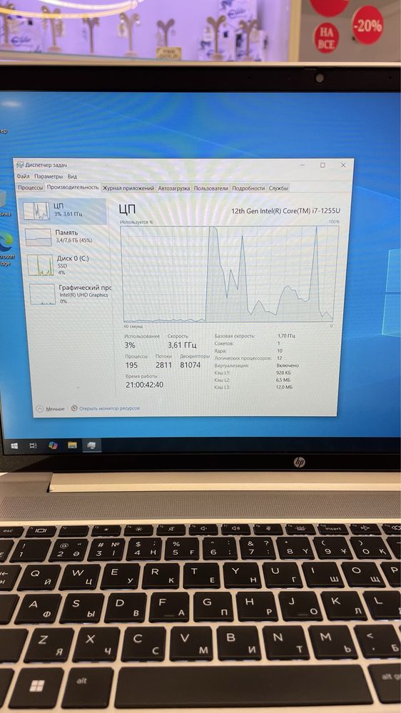 Ноутбук HP ProBook Core i7-12 | Kaspi 0-0-24