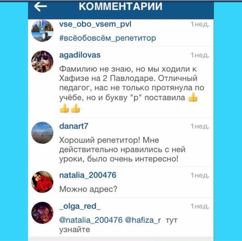 Репетитор на результат