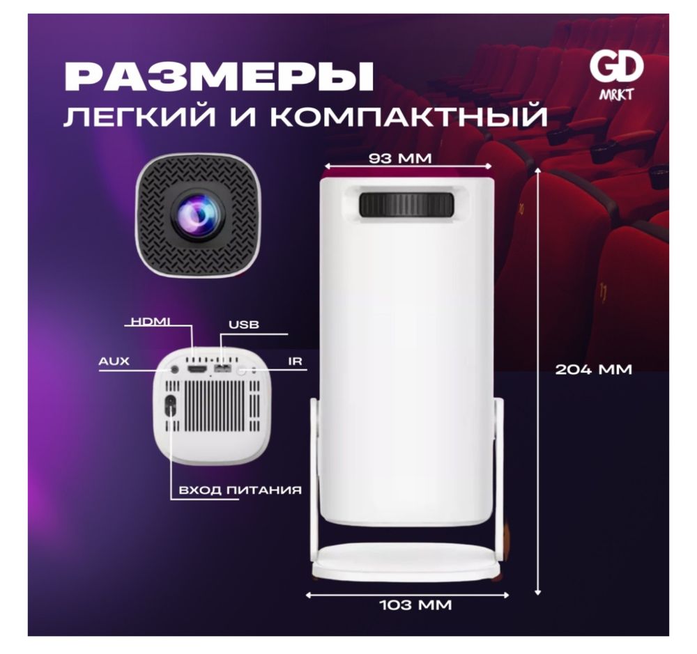 Проектор сатылады!
