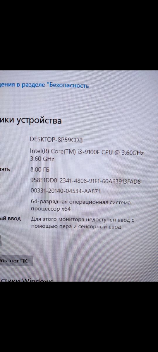 Продам новый ПК с монитором