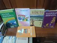 Учебники 7 класс